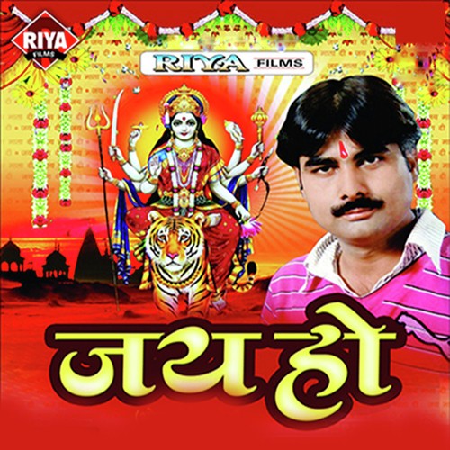 Mai Raure Kripa Se by Mukesh Dixit Muskan - Download on PagalFree