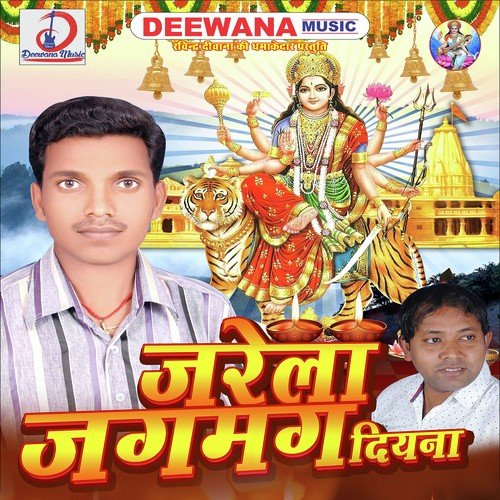 Aail Navrat Bate by Manoj Sharma, Lallan Lahariya - Download on PagalFree
