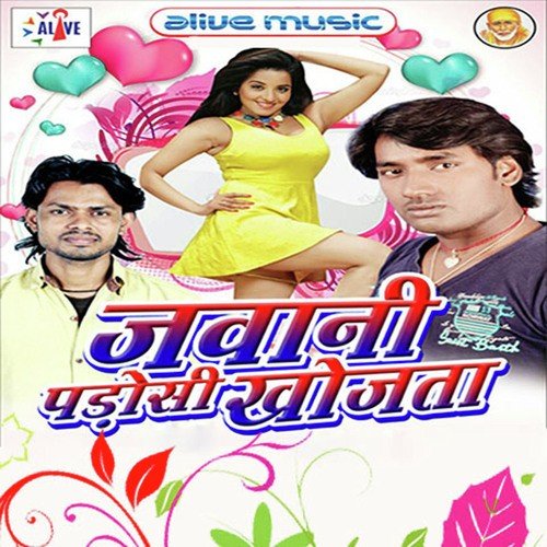 Wada Kasam Tu Bhulailu by Mohan Joshi, Kumar Luvkush - Download on PagalFree