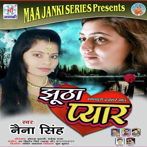 Kehu Se Na Karih Pyar by Naina Singh - Download on PagalFree