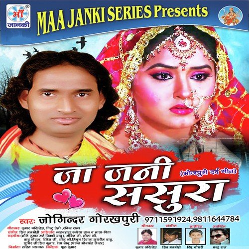 Ja Jani Sasura by Joginder Gorakhpuri - Download on PagalFree