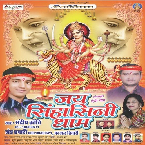 Chalke Karal Jay Pujai Ho by Sandeep Kranti, Z Hawari - Download on PagalFree