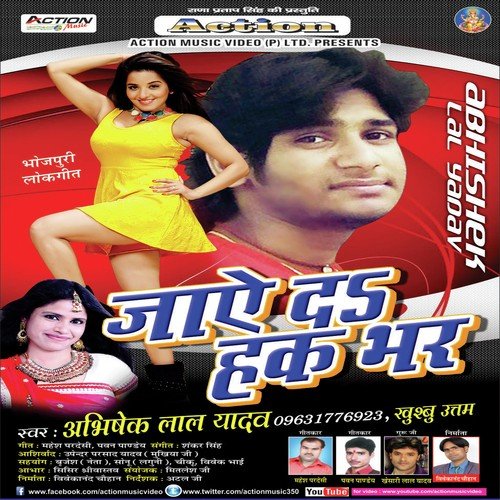 Jaye Da Hak Bhar by Abhishek Lal Yadav, Khusboo Uttam - Download on PagalFree