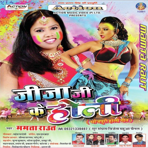 Chadte Fagunwa Devra by Mamta Raut - Download on PagalFree