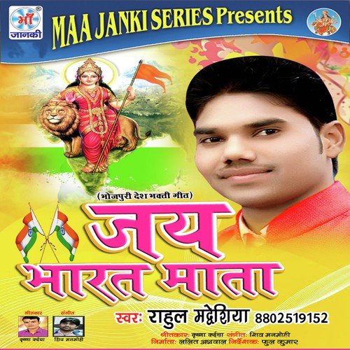 Tohake kashmir Na Dehab by Rahul Madhesiya - Download on PagalFree