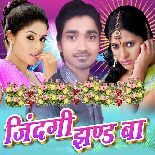 Puna Ke Pani by Sona Lal Surela, Sona Lal Surela - Download on PagalFree