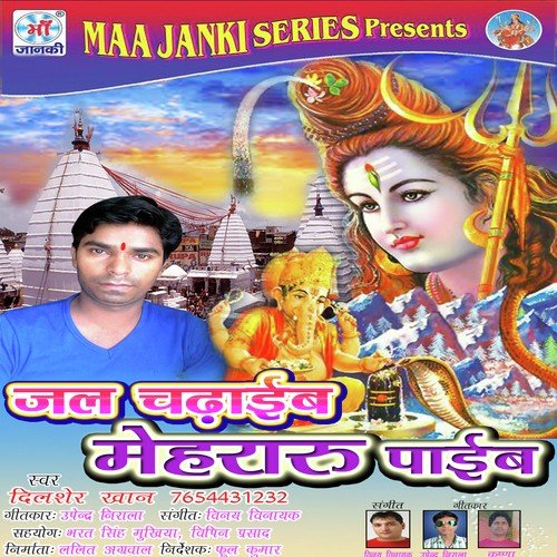 Sunar Dulha Paybu by Dilsher Khan - Download on PagalFree