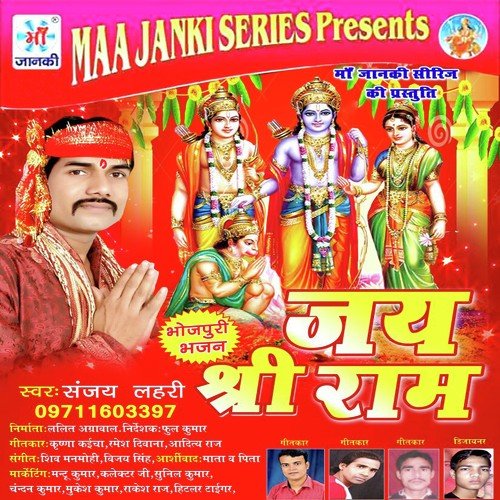 Lakhan Ke Bhabhi by Sanjay Lehri - Download on PagalFree