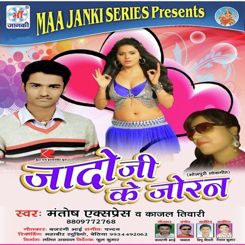 Gavna Karake Jabse Leail by Mantosh Express, Kajal Tiwari - Download on PagalFree