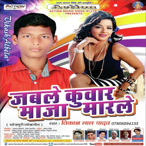 Toot Gail Chuadi Kalai Me by Vikash Lal Yadav - Download on PagalFree
