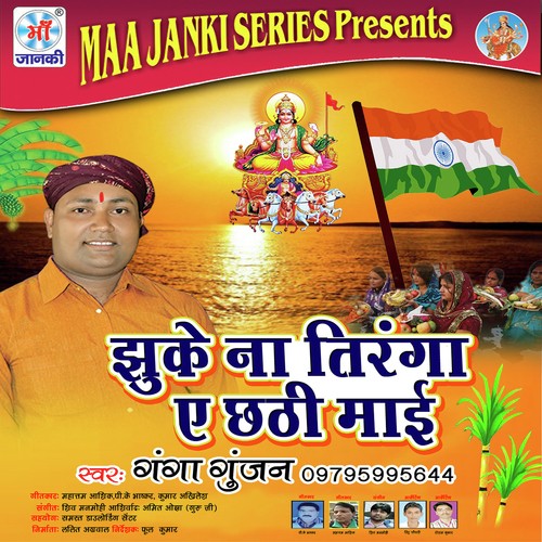 Pahiri Ke Piyari by Ganga Gunjan - Download on PagalFree