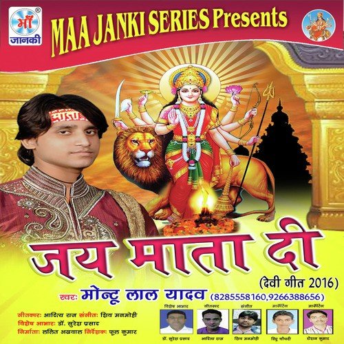 Manlu Na Kahal Hamar Bat Ho by Montu Lal Yadav - Download on PagalFree