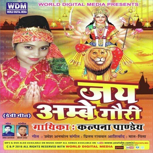 Lali Rang Chunariya by Kalpana Pandey - Download on PagalFree