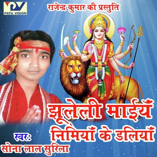 Aaja Nawami Me by Sona Lal Surila - Download on PagalFree