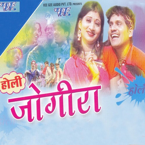 Aaiel Fagunva by Chotu Chaliya - Download on PagalFree