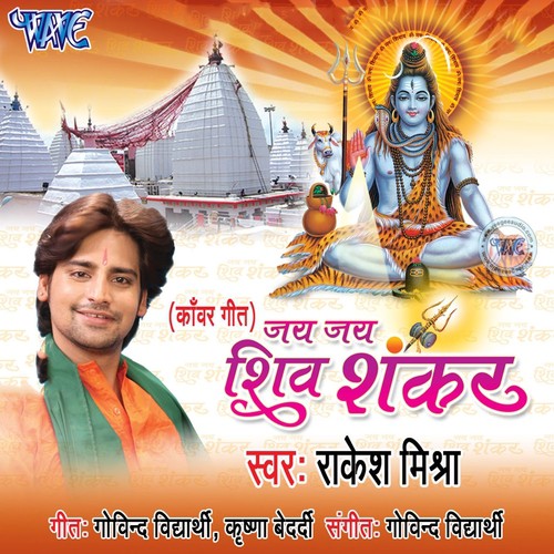 Jijaji Rauo Jalwa Chadhayie by Rakesh Mishra - Download on PagalFree