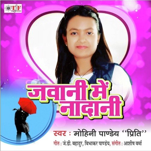 Jawani Sail Ho Gail by Ashish Verma - Download on PagalFree