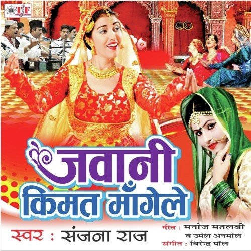 05 Ka Kahal Chaha Taru by Virendra Paul - Download on PagalFree