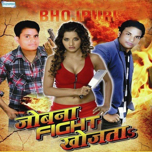 Rasgulla Niyan Na by Khushboo Uttam, Narendar Nirala, Rakesh Bharti - Download on PagalFree