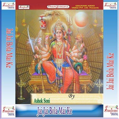 Sab Kehu Kahela Bajhinya by Ashok Soni - Download on PagalFree