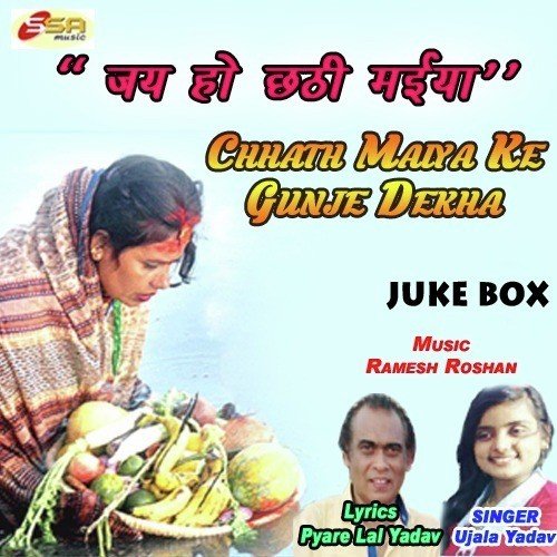 Chhathi Maiya Ke by Ujala Yadav - Download on PagalFree