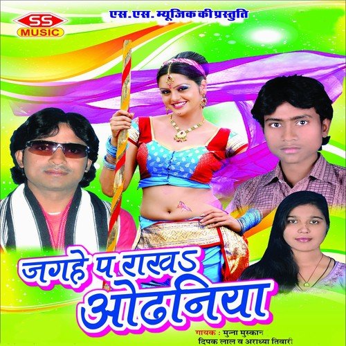 Gori Chadhal Bate Tohari Jawaniya by Munna Muskan, Aradhya Tiwari, Dipak Lal - Download on PagalFree