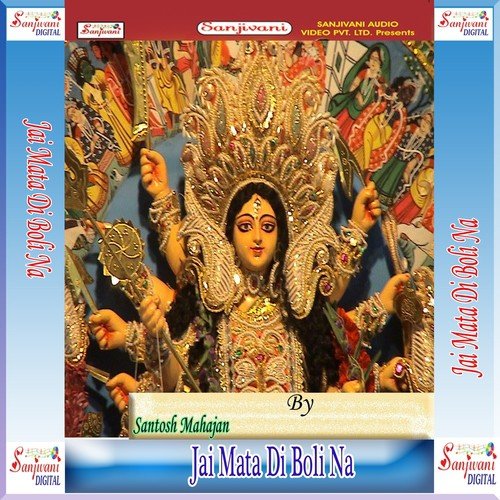 Suna Suna A Mintu Ke Mai by Santosh Mahajan - Download on PagalFree
