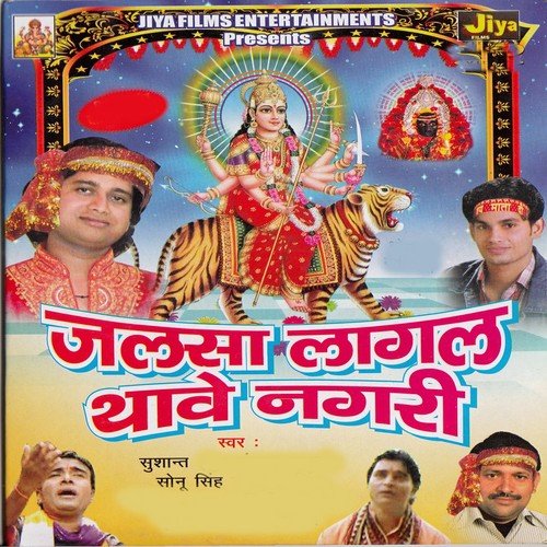 Chand Mund Marlu Jaise by Susant, Sonu Singh - Download on PagalFree