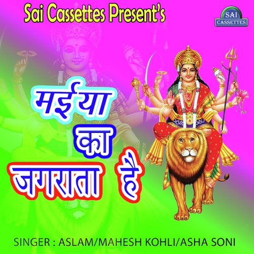 Dware Aaye Tere Maa by Aslam, Asha Soni - Download on PagalFree