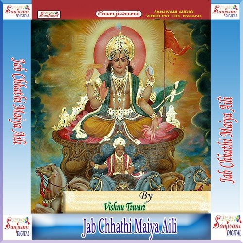 Kawan Bhaiya Chal Le Aheriya by Vishnu Tiwari - Download on PagalFree