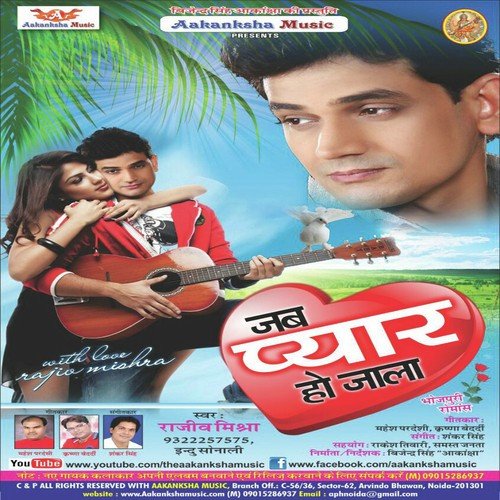 Orkesta Ke by Rajiv Mishra, Indu Sonali - Download on PagalFree