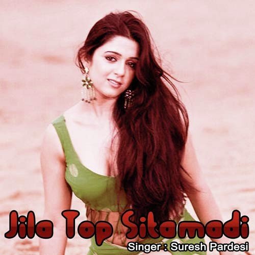 Joban Lage Bhala Trisul by Suresh Pardesi - Download on PagalFree