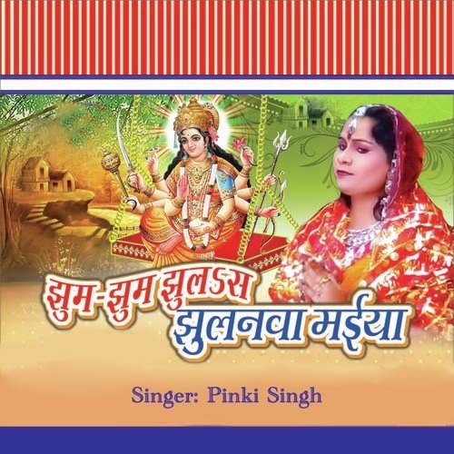 Chali Ghume Patna Bajar by Pinki Singh - Download on PagalFree