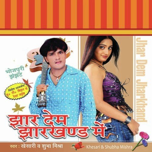 Salman Ke Dehlu by Khesari Lal Yadav - Download on PagalFree