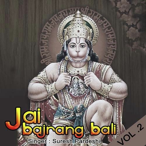Hanuman Kalayan Kari by Suresh Pardeshi - Download on PagalFree