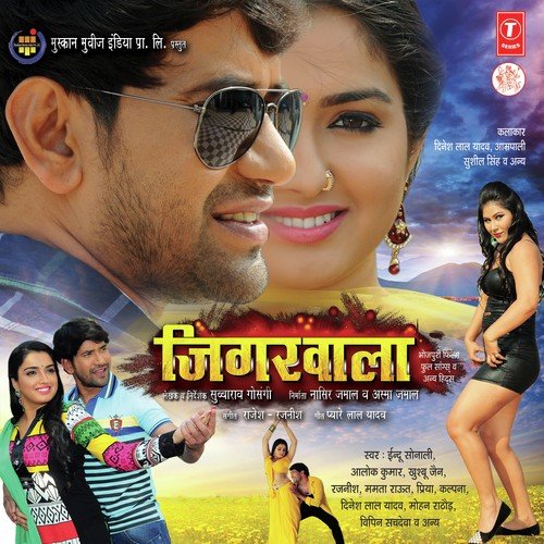 Tu Hi Baada Jaan Karejau by Rajesh, Rajnish - Download on PagalFree