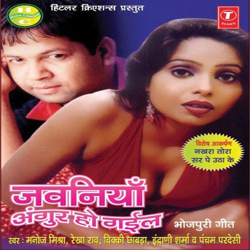 Sanehiya Ke Surat Sajaa Lihal by Vinay Bihari - Download on PagalFree