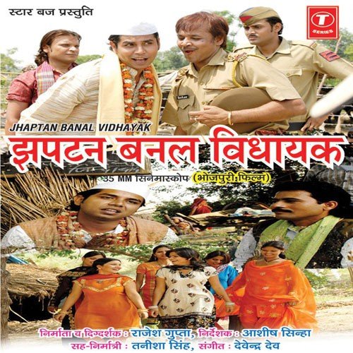 Dei Da Haath - Haath Mein Gori by Manoj Dhoomketu - Download on PagalFree