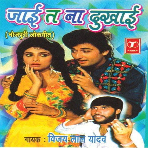 Kabo Dil Se Dil Ke by Vijay Lal Yadav - Download on PagalFree