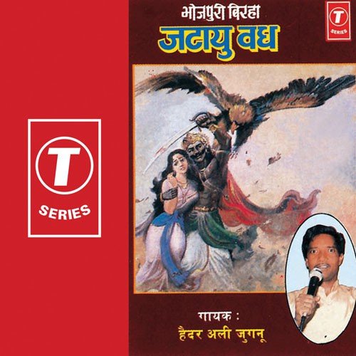 Seeta Haran by Haider Ali Jugnu - Download on PagalFree