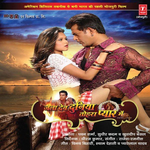 Piritiya Mein Kahe Sitam Etna by Pyarelal Yadav 039Kavi Ji039 - Download on PagalFree