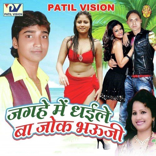 Upra Se Pani by Sona Lal Surila, Anita Shiwani - Download on PagalFree