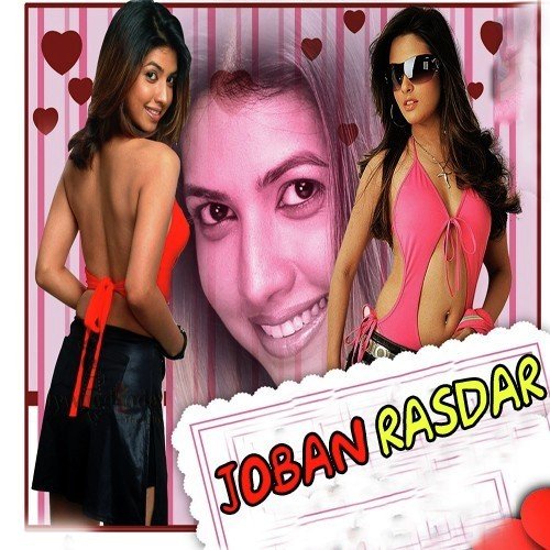 Choli Ba Jalidar by Various Artists - Download on PagalFree