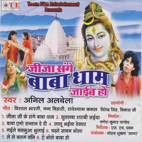 Charte Sawan by Anil Albela - Download on PagalFree