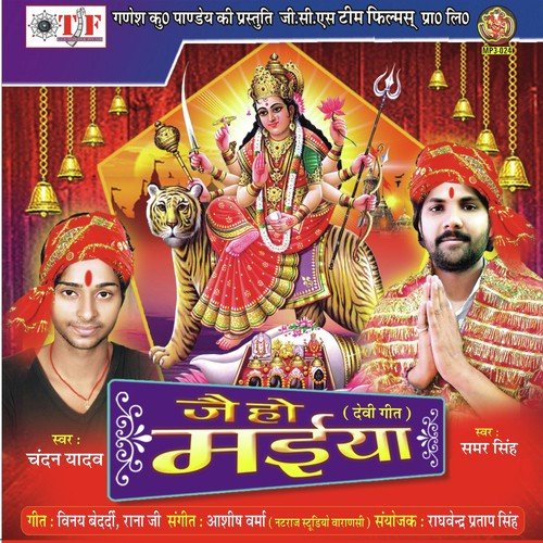 Batava He Mai Hoke Sherva by Chandan Yadav, Samer Singh - Download on PagalFree