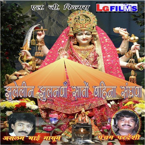 Suna Karke Gharva Humar by Various Artists - Download on PagalFree