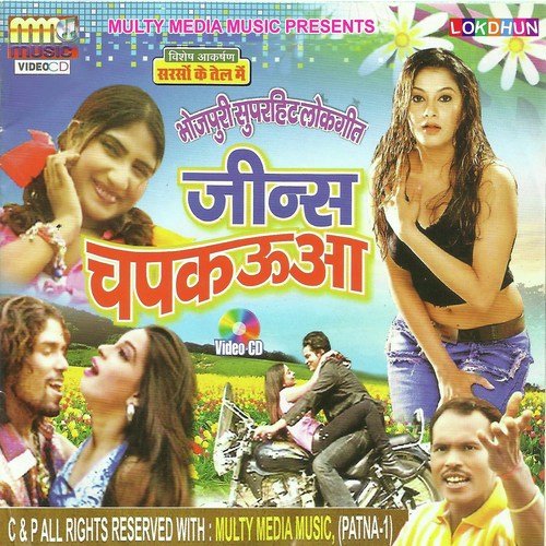 Hilal Baate Dehiya by Dharmendra Raj - Download on PagalFree