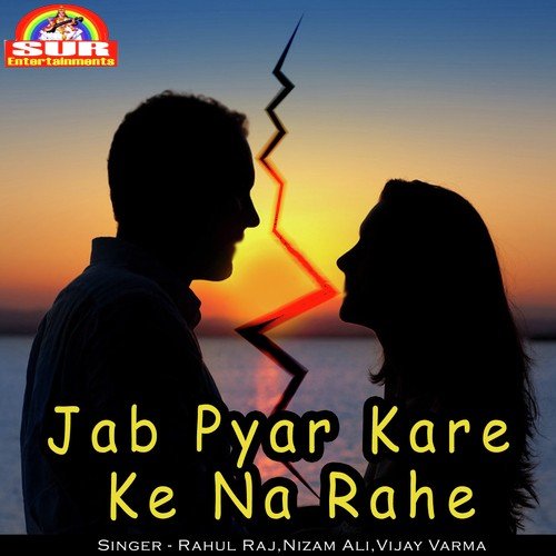 Jaan Jae Se Pahile by Rahul Raj, Nizam Ali, Vijay Varma - Download on PagalFree