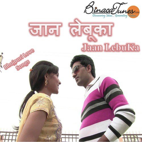 Pithiye Pe Tang Jaala by Aashish Anadi - Download on PagalFree