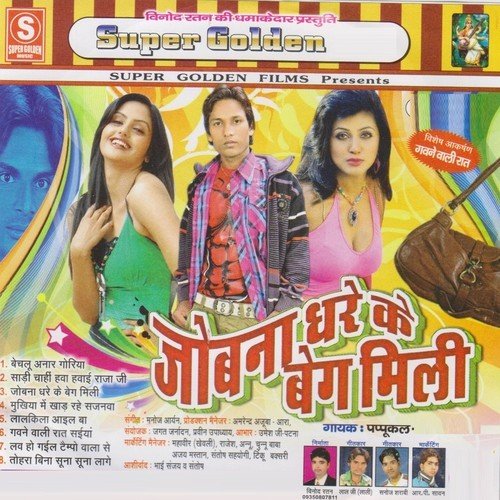 Gavane Wali Raat Saiyan by Pappukal - Download on PagalFree